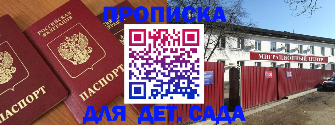 миграционный учет в Кремёнках