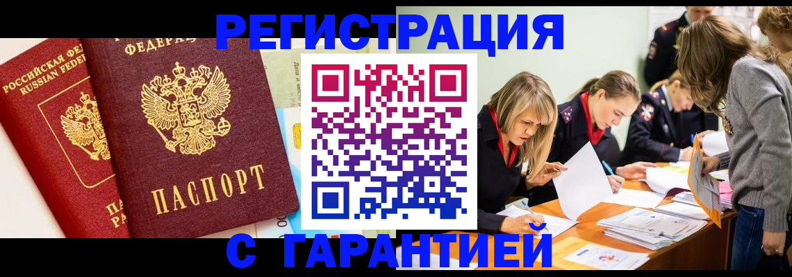 временная регистрация в Кремёнках