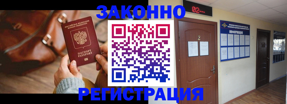 прописка в квартире в Кремёнках
