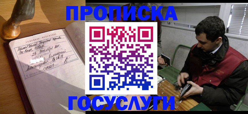 прописка от собственника в Кремёнках