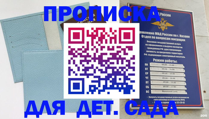 найти адрес прописки в Кремёнках