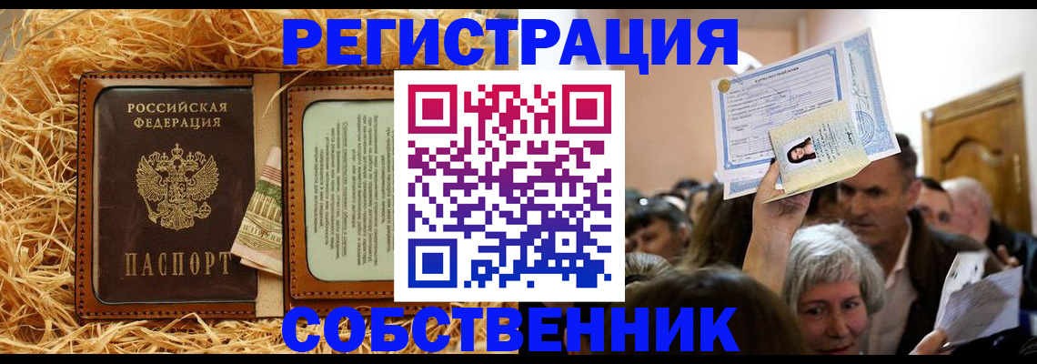 прописка гарантия в Кремёнках